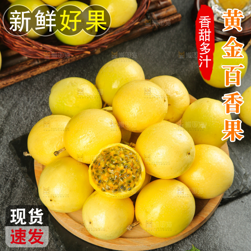 深底上的黄金百香果