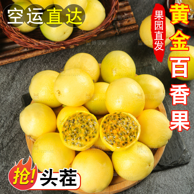 深底上的黄金百香果