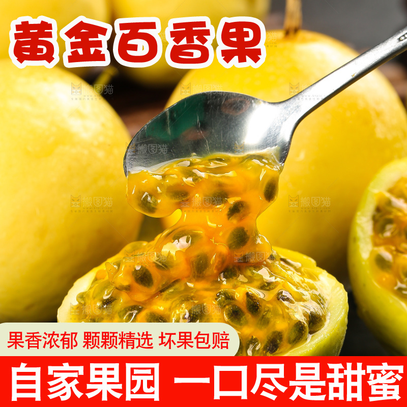 深底上的黄金百香果