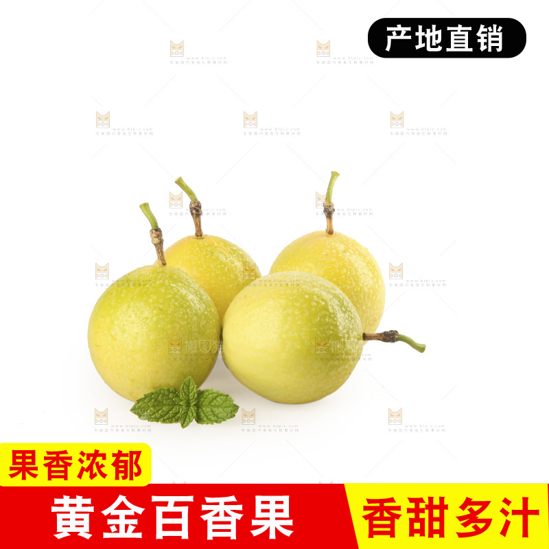白底上放着黄金百香果