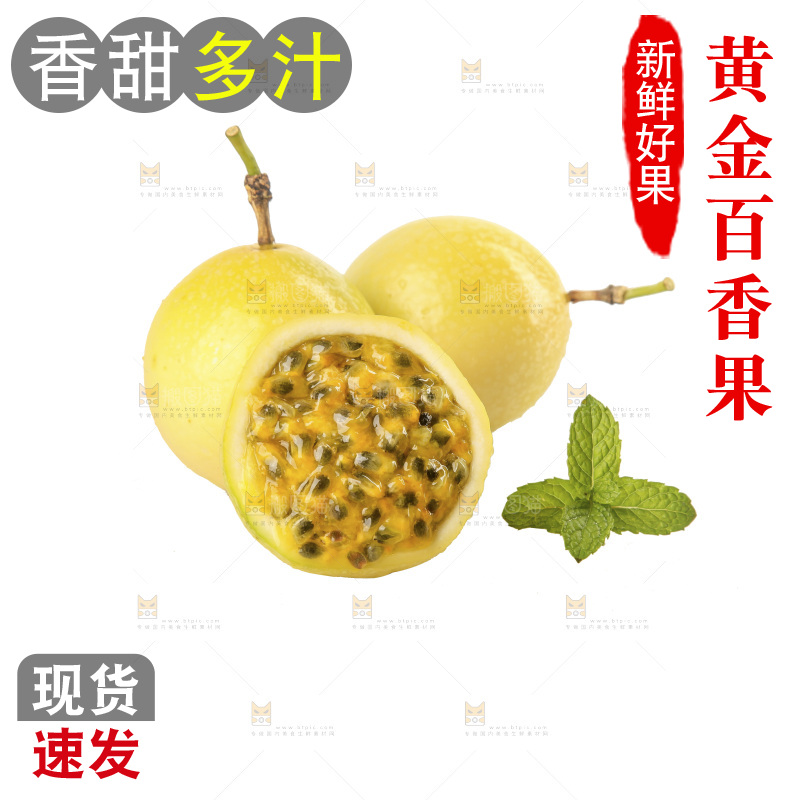 白底上放着黄金百香果