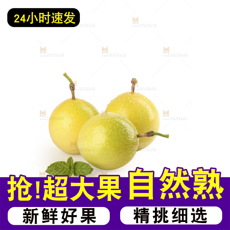 白底上放着黄金百香果