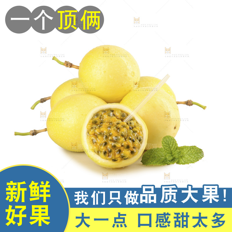白底上放着黄金百香果