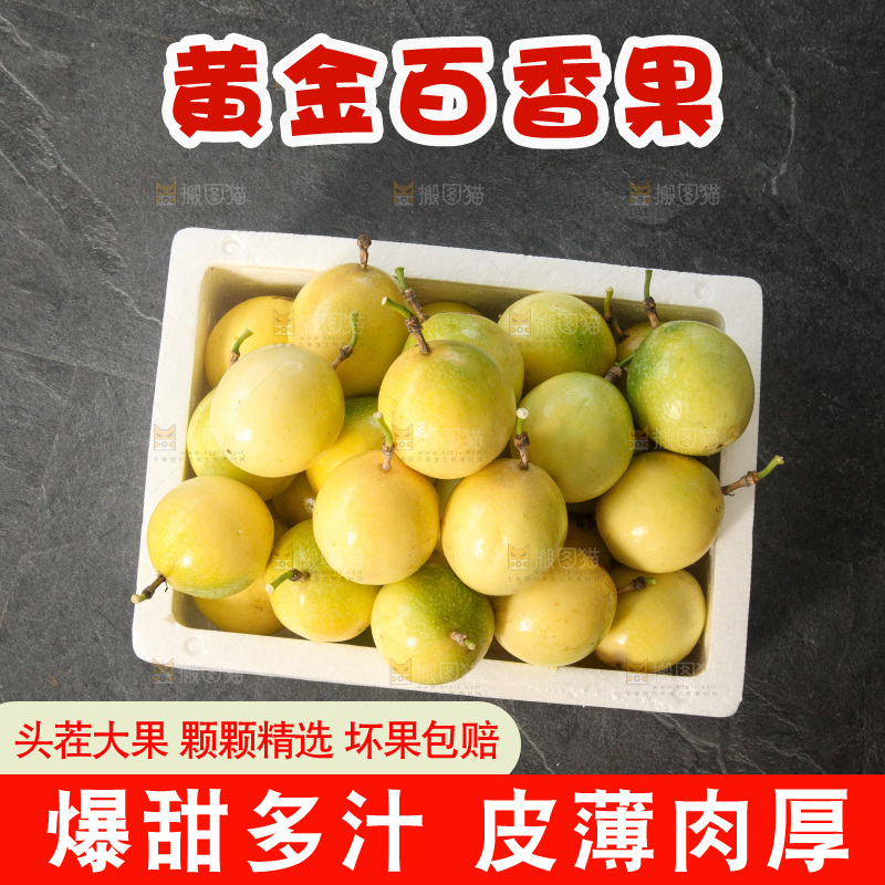 深底上的黄金百香果