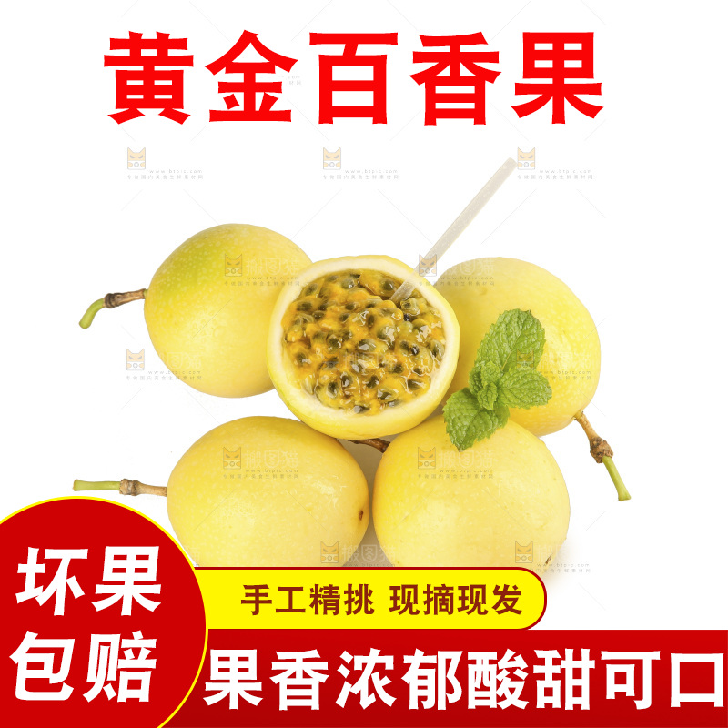 白底上放着黄金百香果