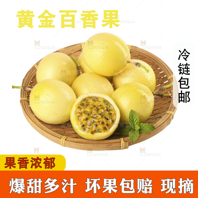 白底上放着黄金百香果