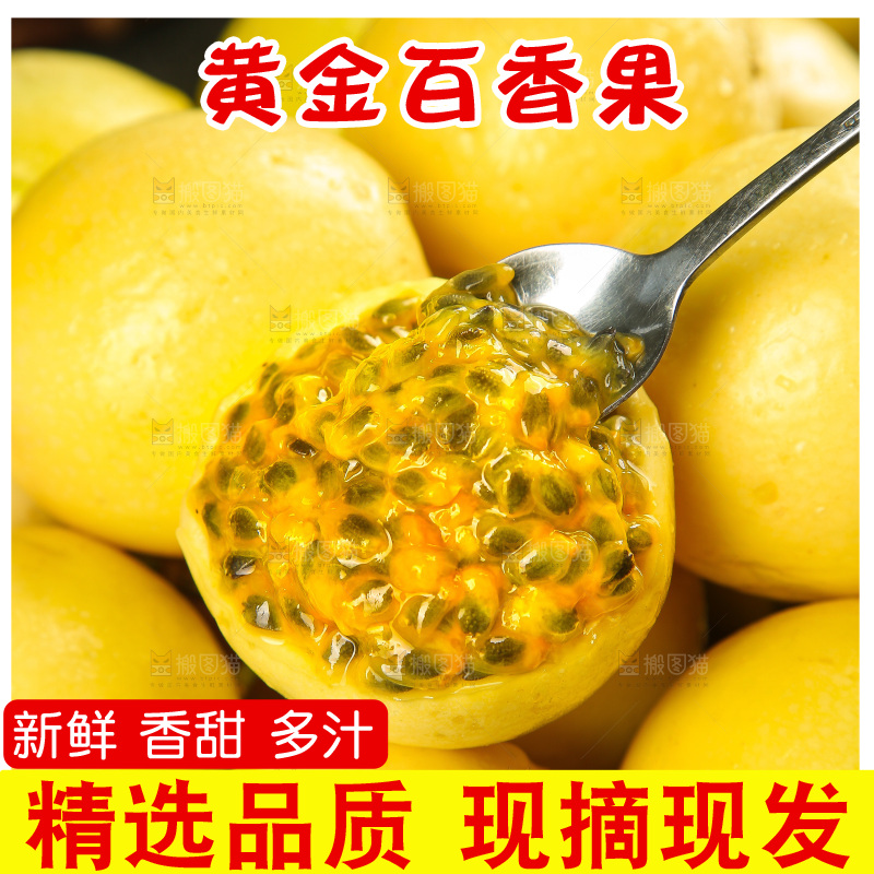 深底上的黄金百香果