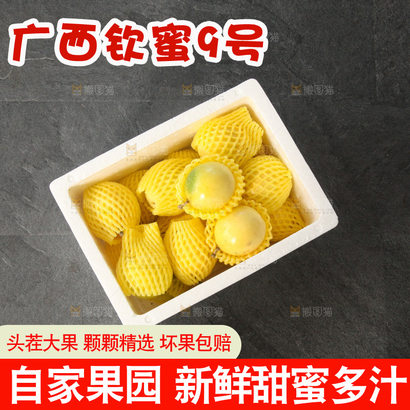 深底上的黄金百香果