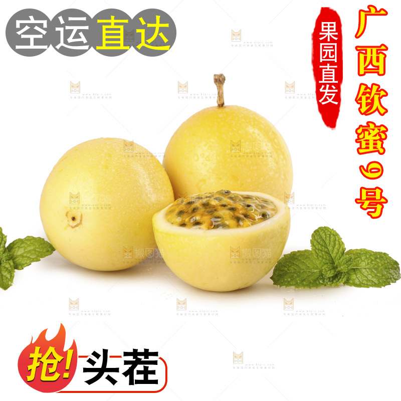 白底上的黄金百香果