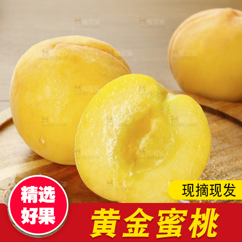 木底上的黄蜜桃