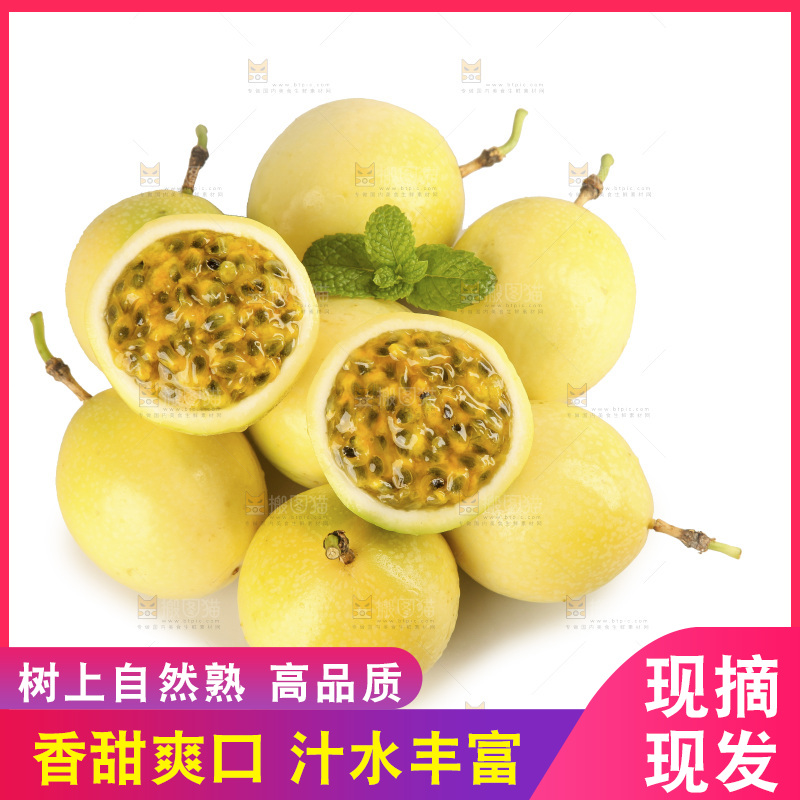 白底上的黄金百香果