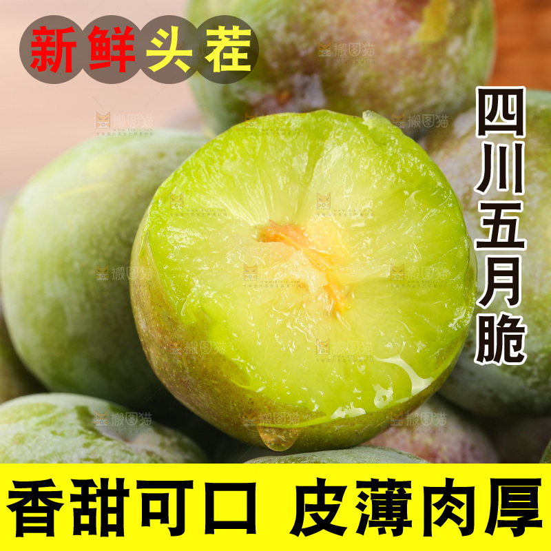 木底上的五月脆
