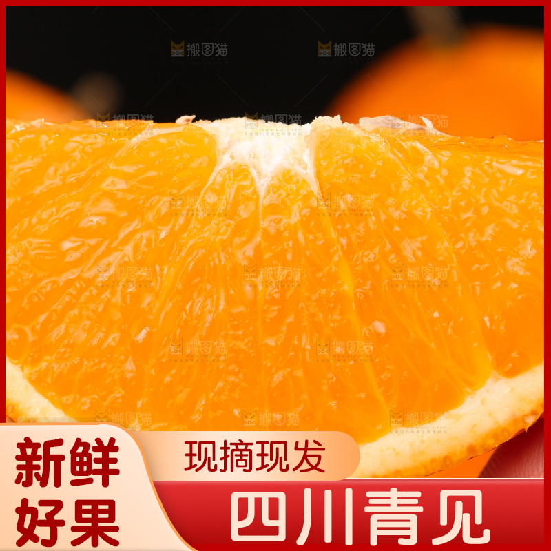 深底上的青见柑橘