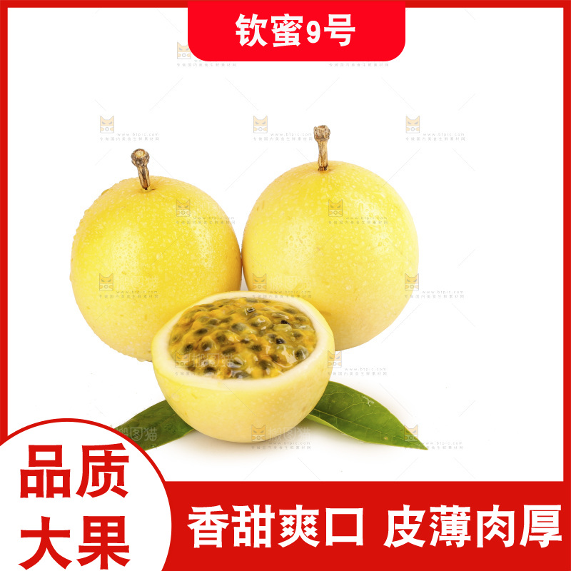 白底上的黄金百香果