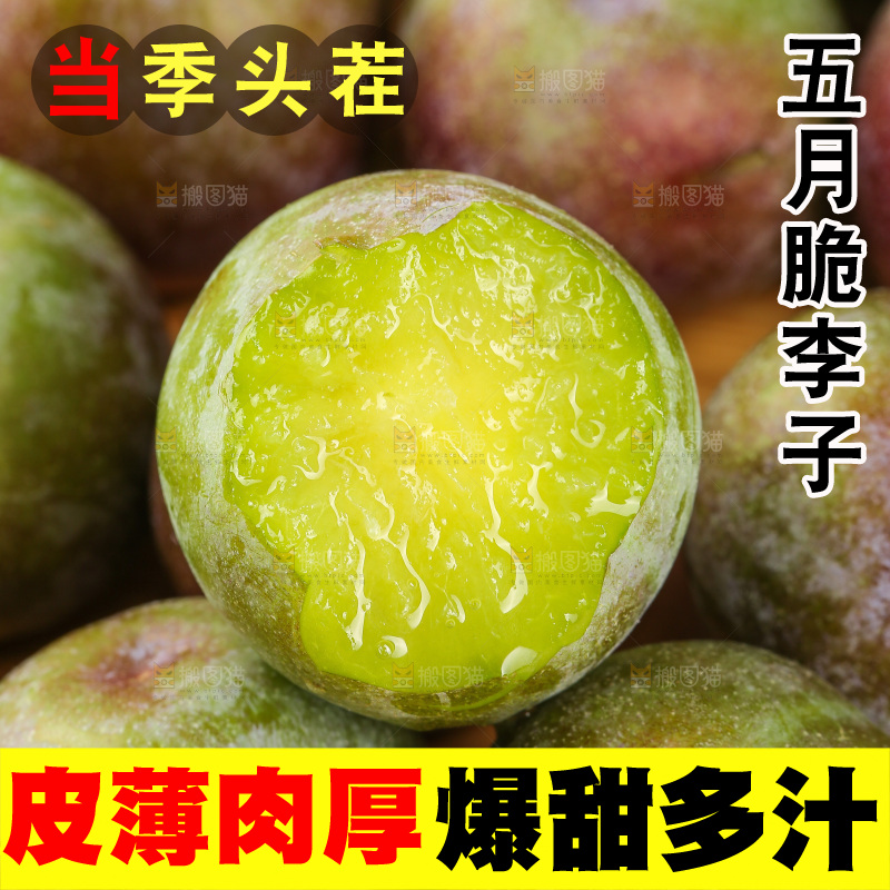木底上的五月脆