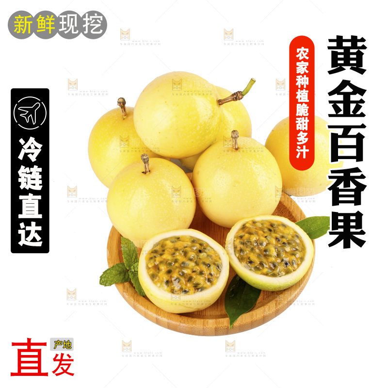 白底上的黄金百香果