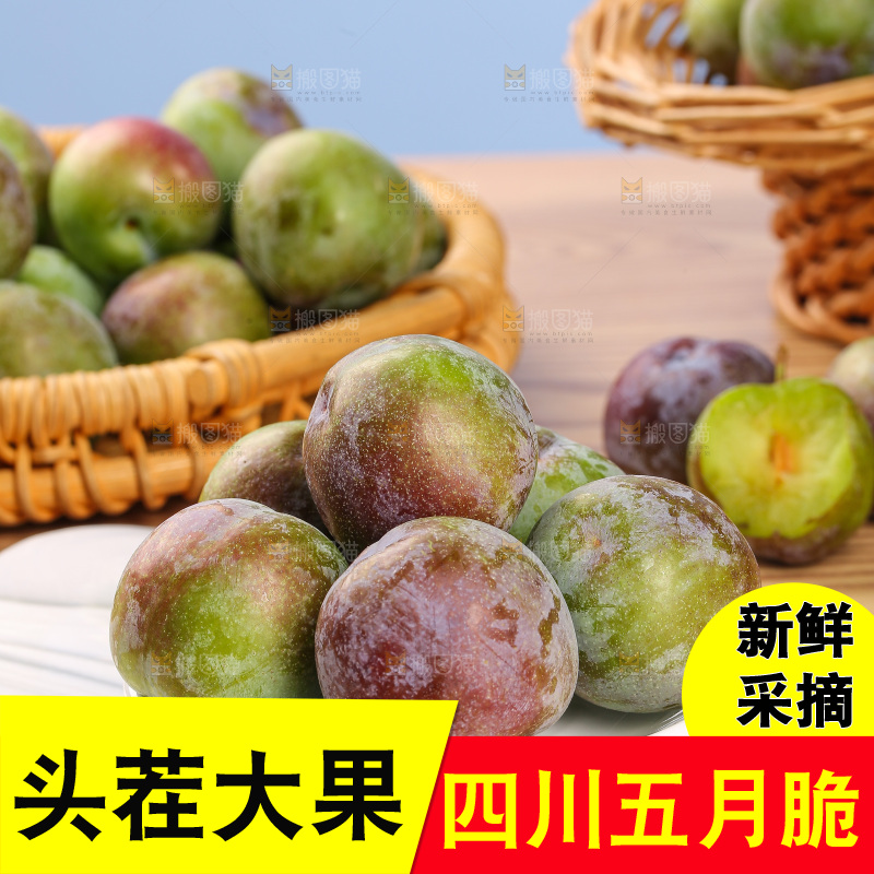 木底上的五月脆