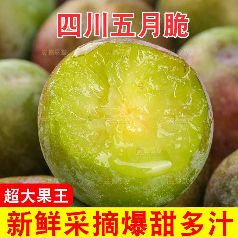 木底上的五月脆
