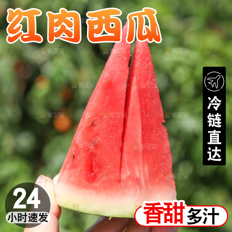 手里拿着新鲜西瓜