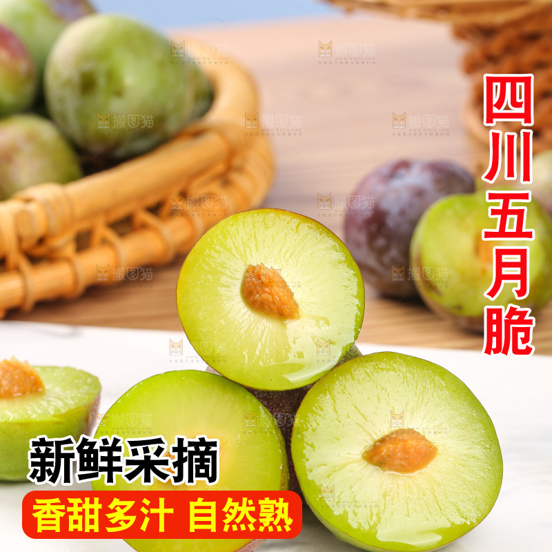 木底上的五月脆