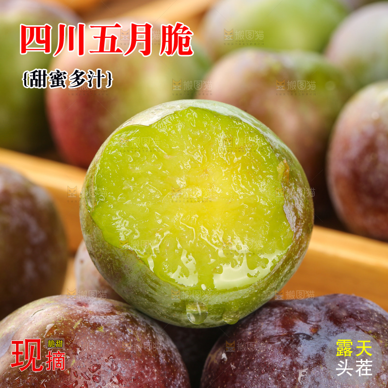 木底上的五月脆