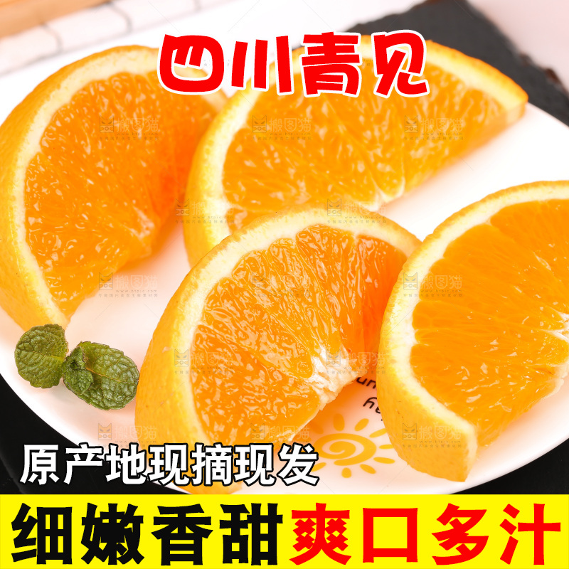 浅底上的青见