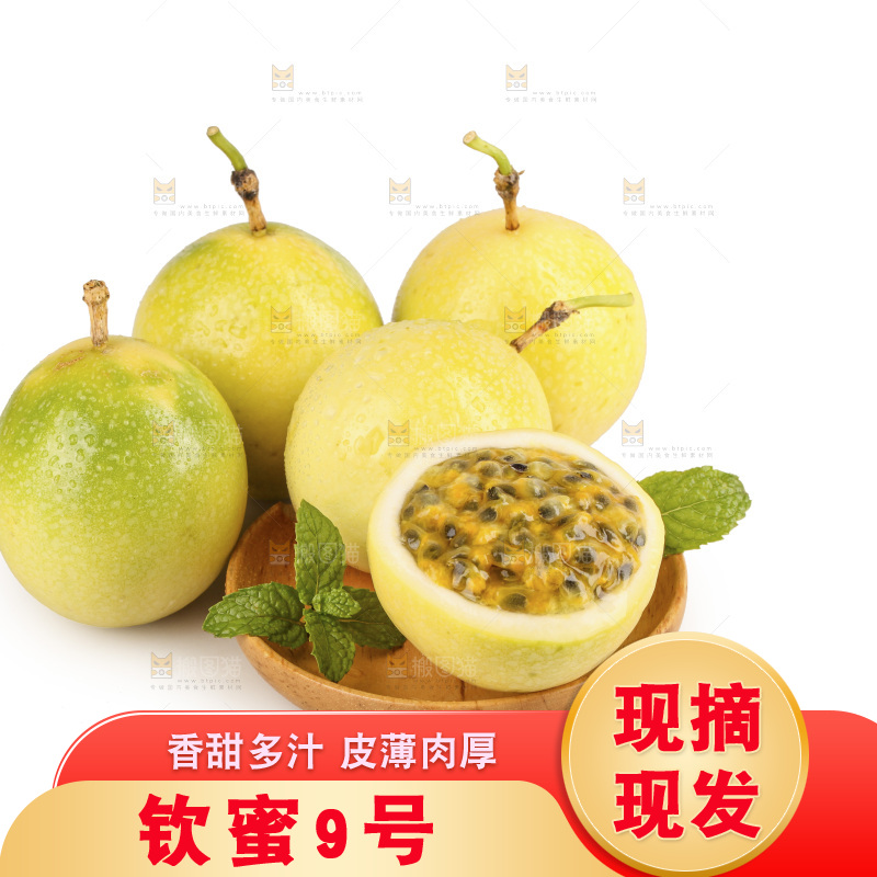 白底上的黄金百香果