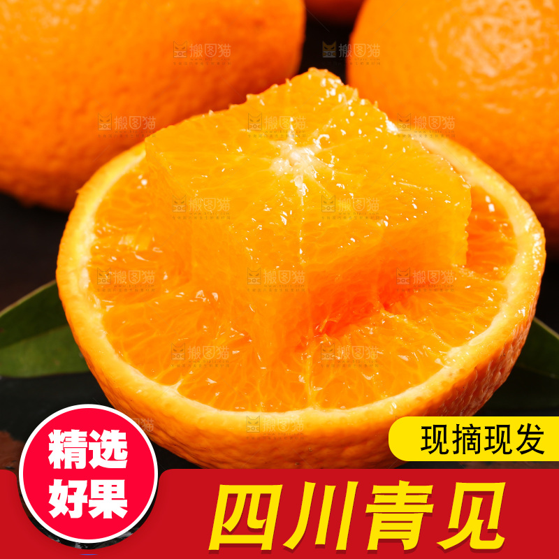 深底上的青见柑橘
