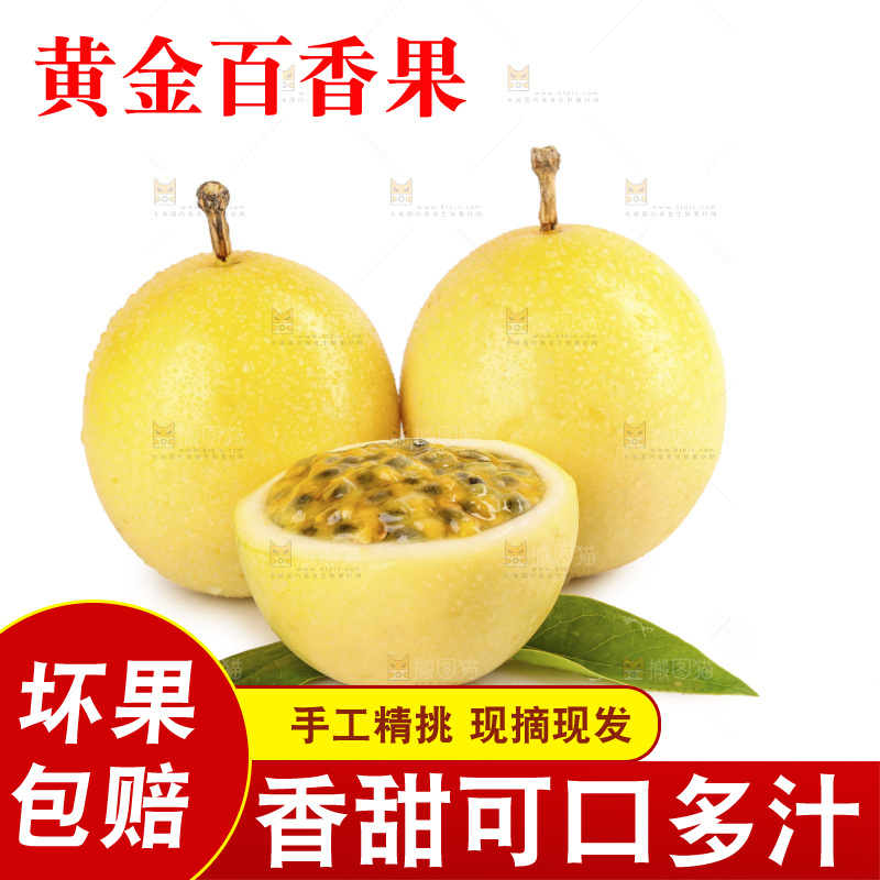 白底上的黄金百香果