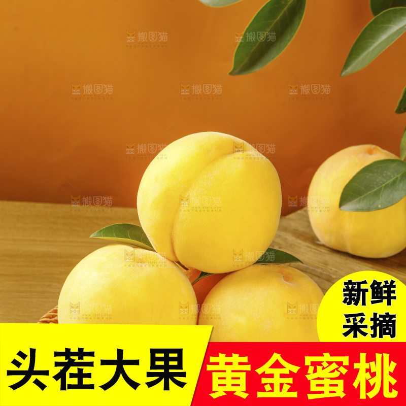 木底上的黄蜜桃