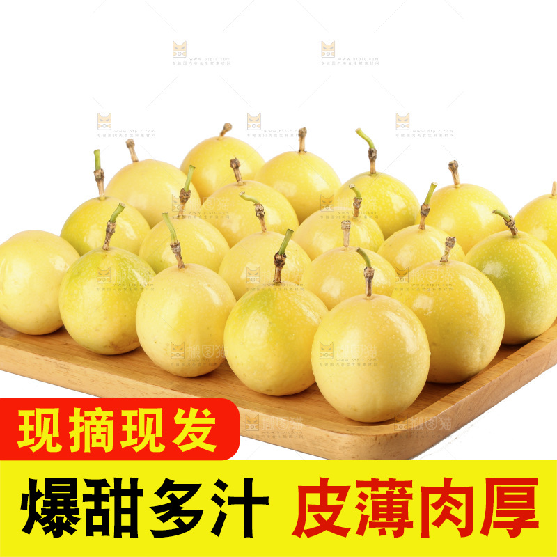 白底上的黄金百香果