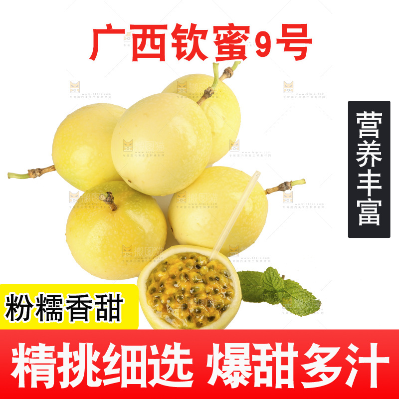 白底上的黄金百香果