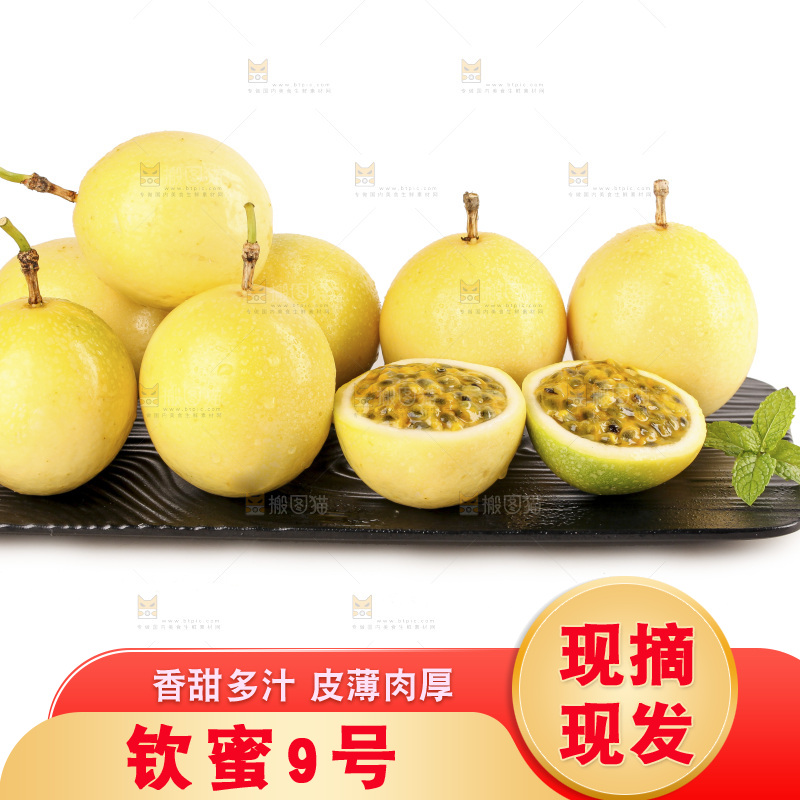白底上的黄金百香果