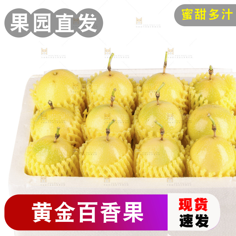 白底上的黄金百香果
