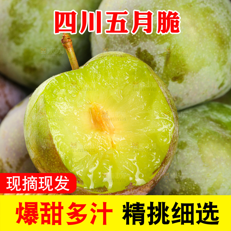 木底上的五月脆