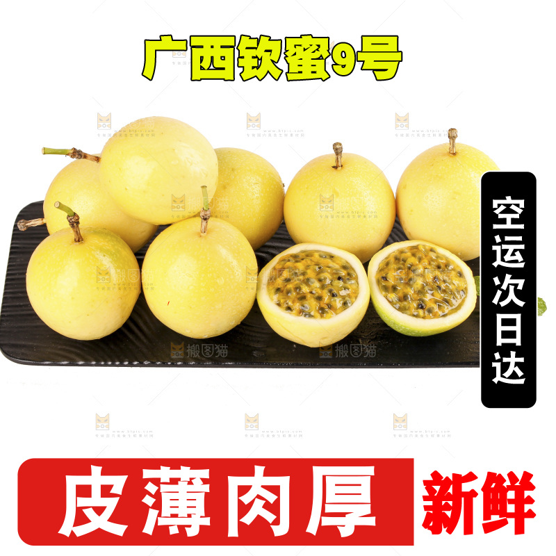 白底上的黄金百香果