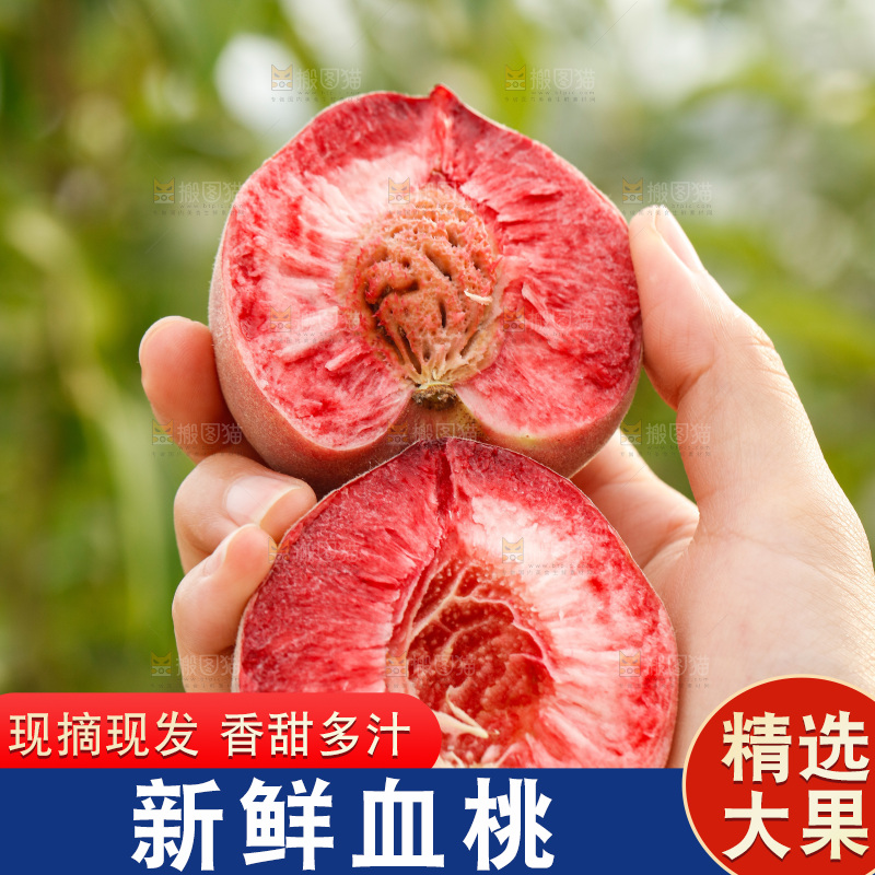 手里拿着血桃