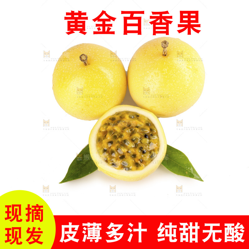 白底上的黄金百香果
