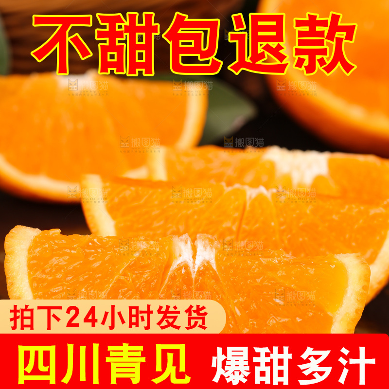 深底上的青见柑橘