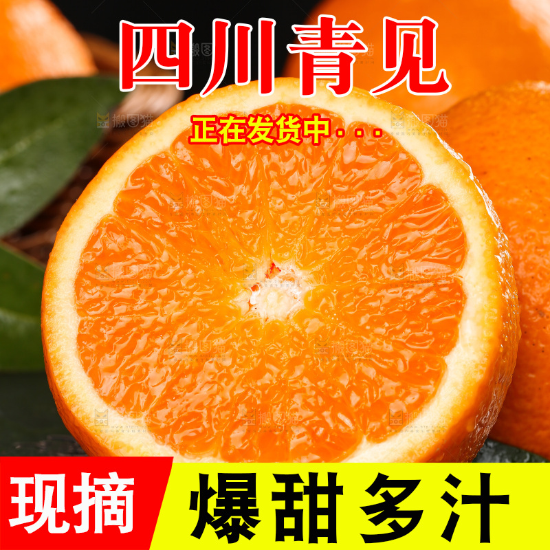 深底上的青见柑橘