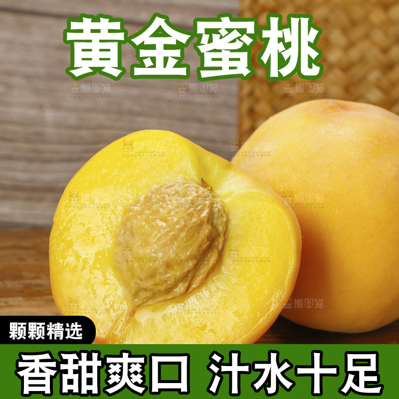 木底上的黄蜜桃