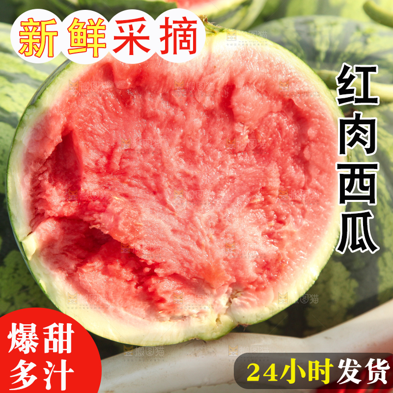 手里拿着新鲜西瓜