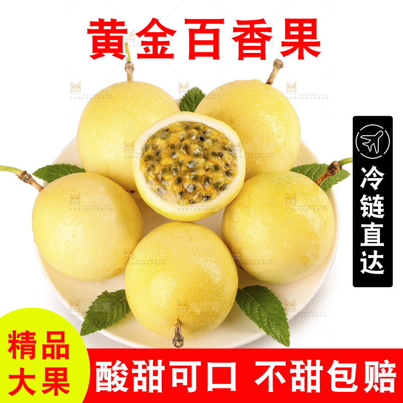 白底上的黄金百香果
