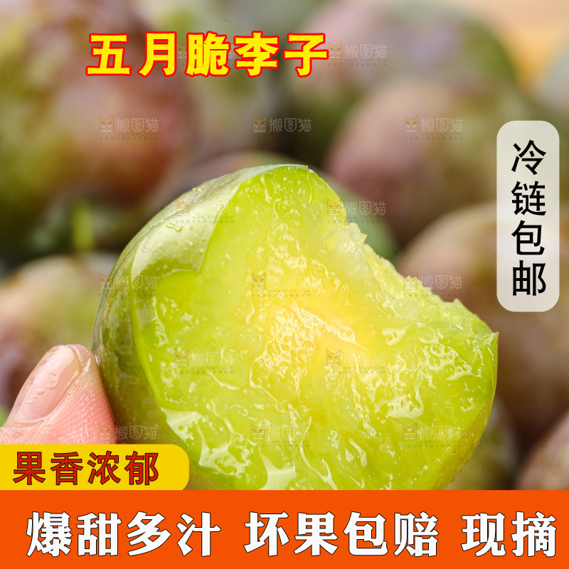 木底上的五月脆