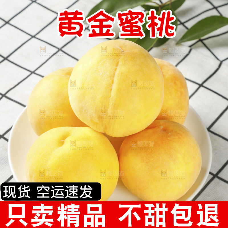 木底上的黄蜜桃