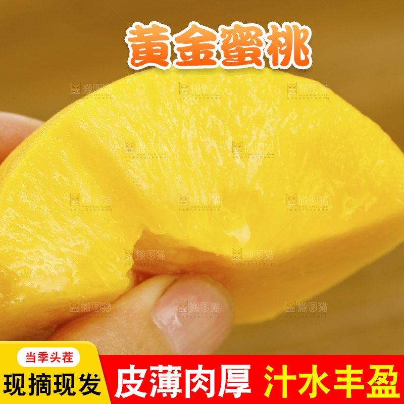 木底上的黄蜜桃