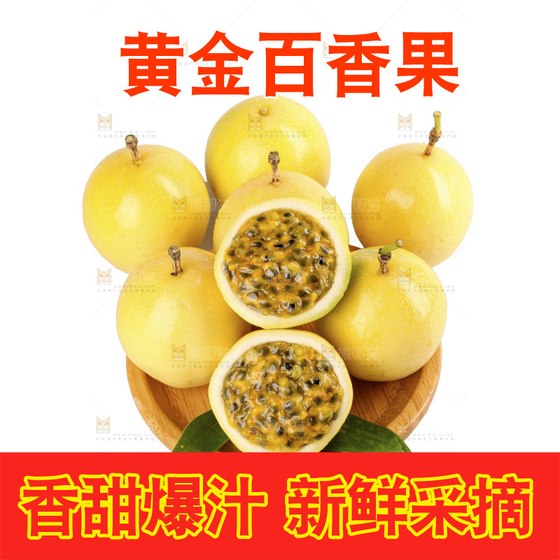 白底上的黄金百香果