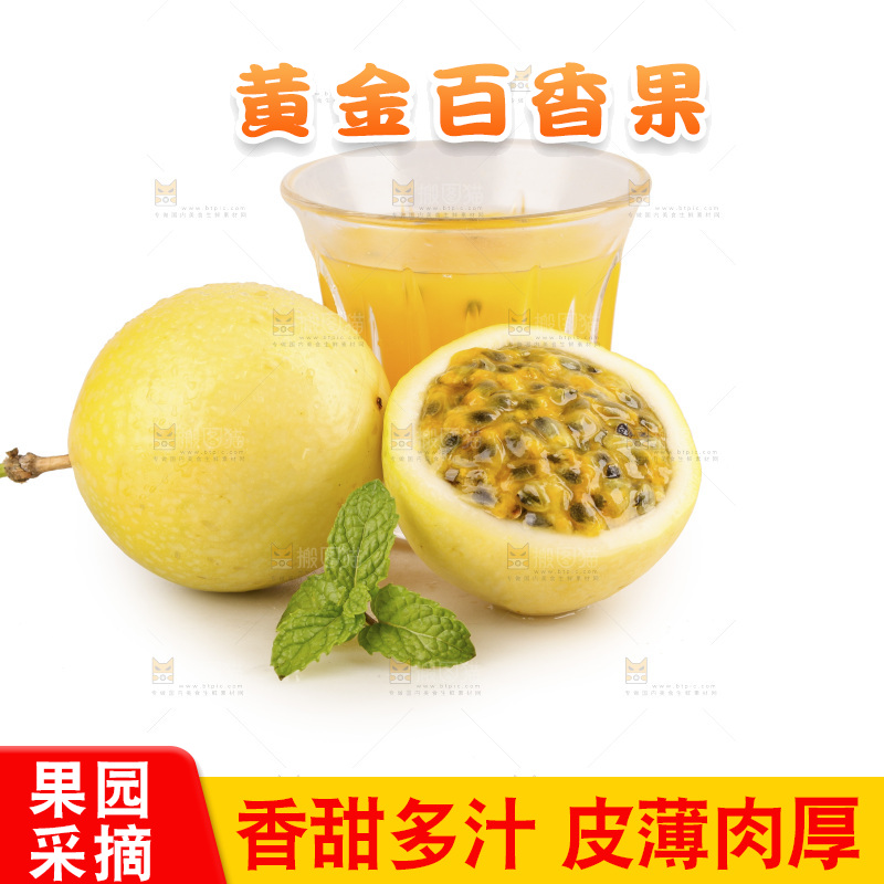 白底上的黄金百香果