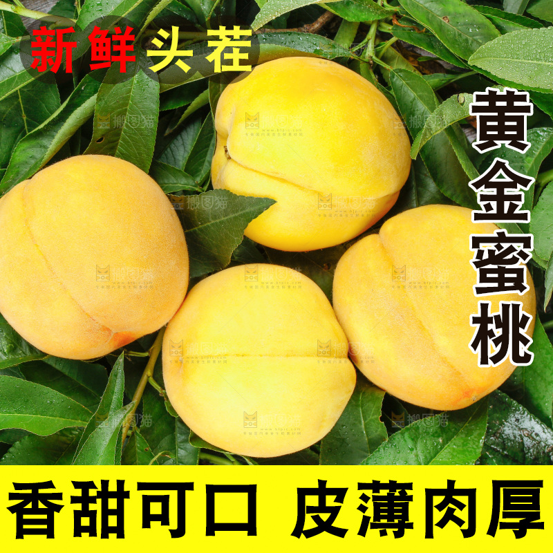 木底上的黄蜜桃