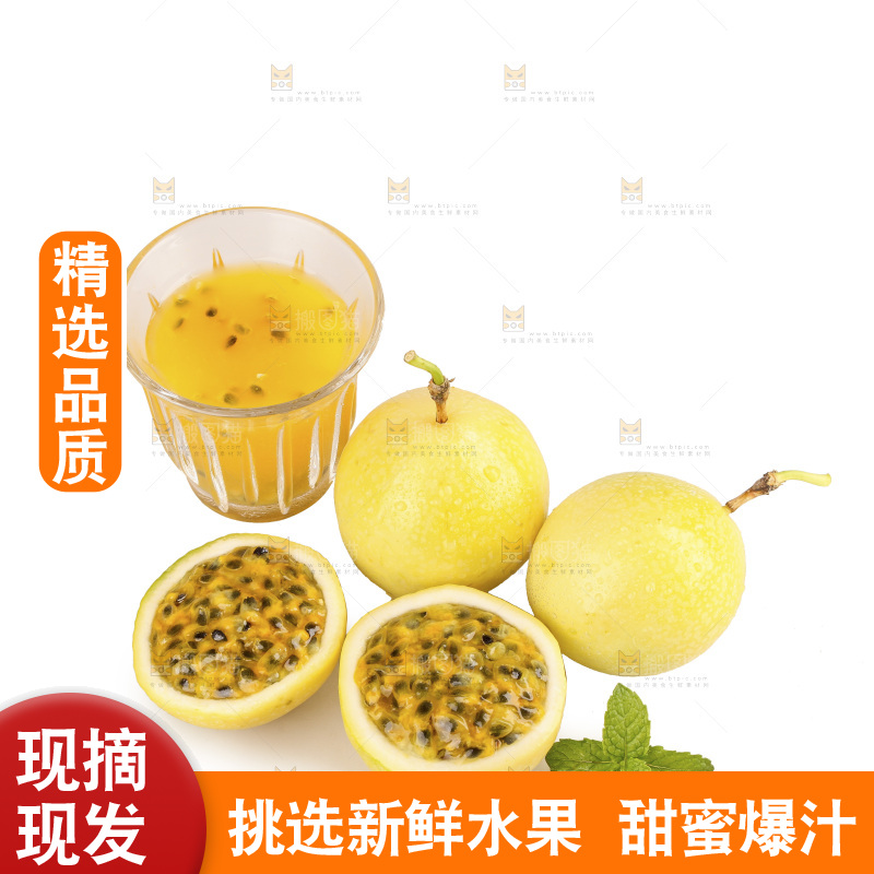 白底上的黄金百香果